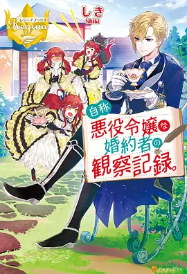银河邮差动漫海报